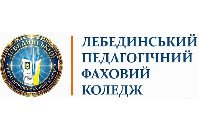 Logo Lebedyn A.S. Makarenko Pedagogical Professional College, Sumy Regional Council